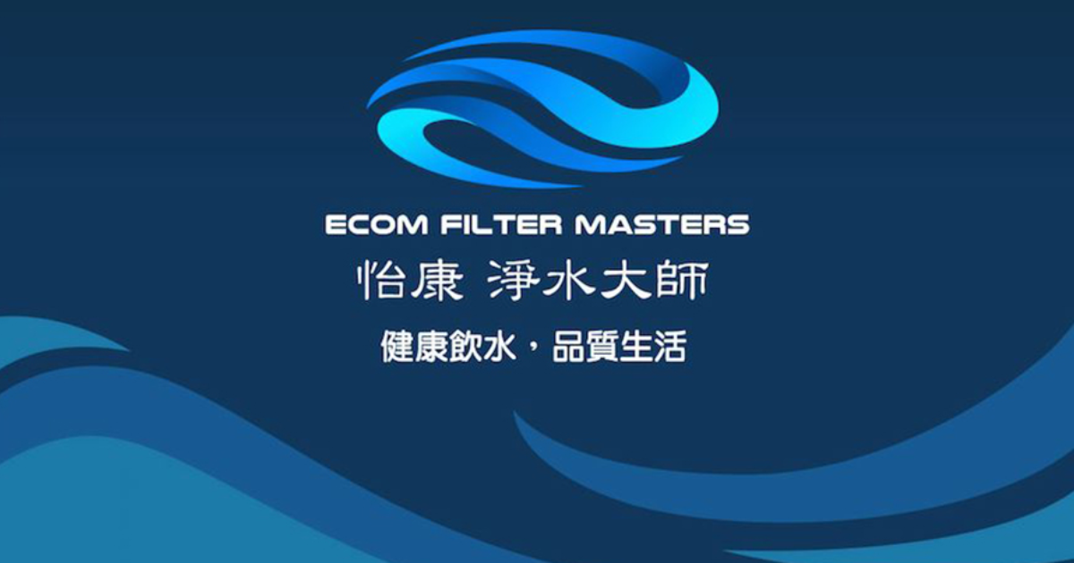 淨水介紹 | 怡康淨水